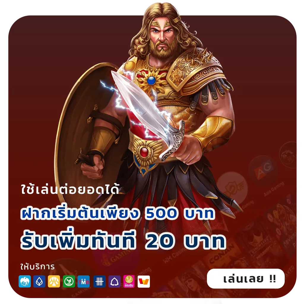 เว็บหวยลาวราคาดี