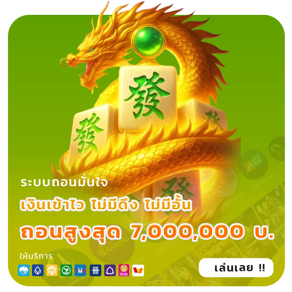 อัตราจ่ายหวยลาวล่าสุด